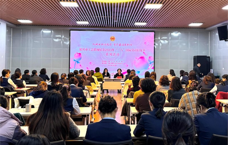 职工共庆“三八”国际劳动妇女节开元ky棋