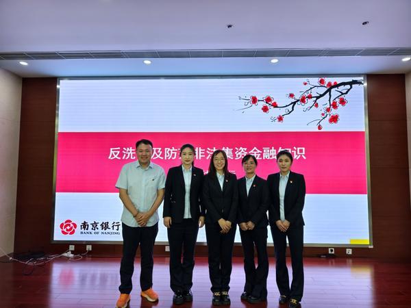 行开展金融助残公益活动开元棋牌南京银行北京分(图1)