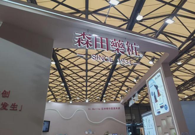 自然堂等美妆企业亮相美博会！开元棋牌网站【现场】家化、(图27)