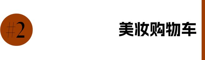 感受井柏然辛芷蕾的同款心动吧开元棋牌网站每周时髦大事｜(图14)