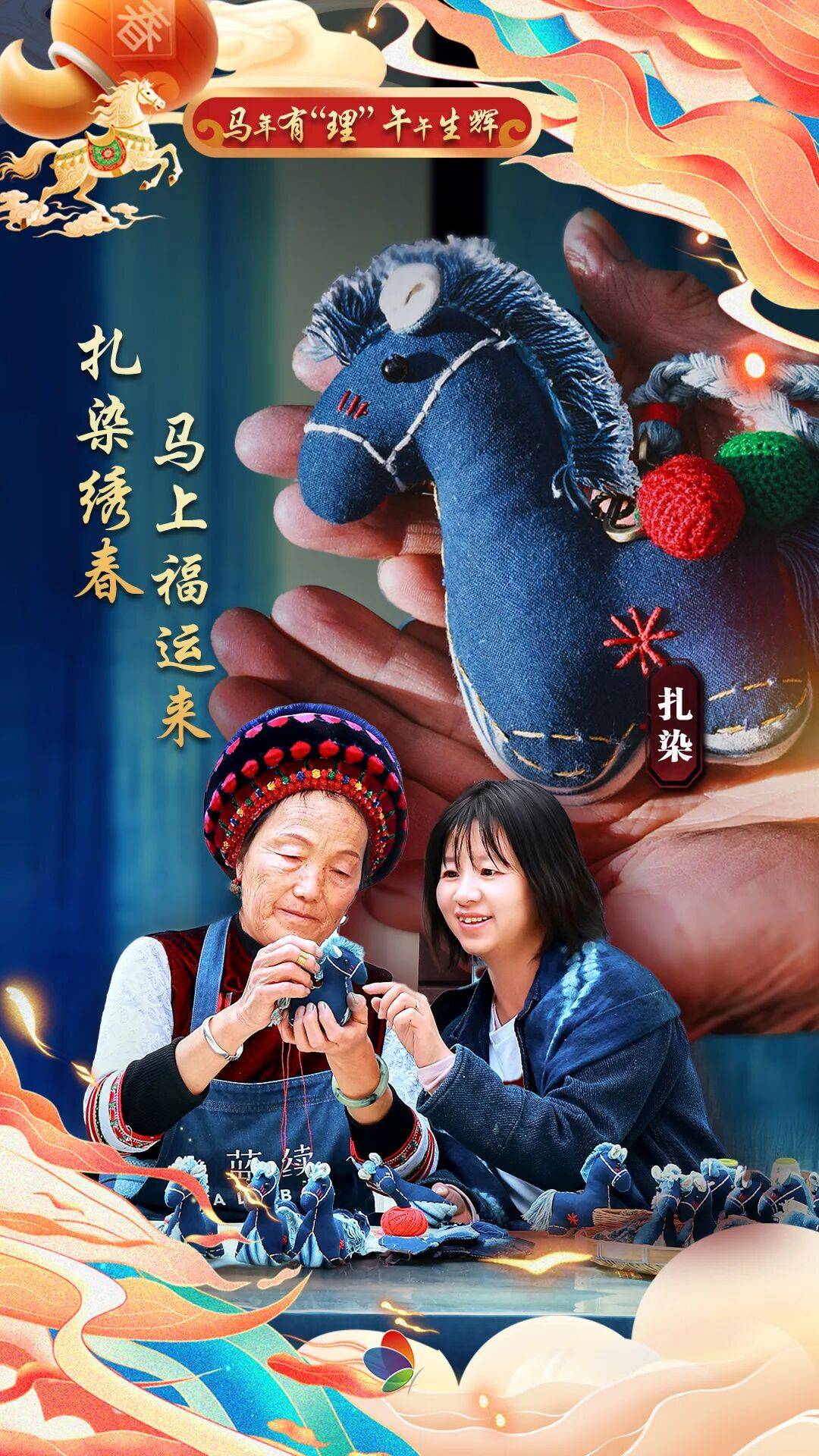 人过年专属海报来啦！开元棋牌除夕团圆大理(图5)